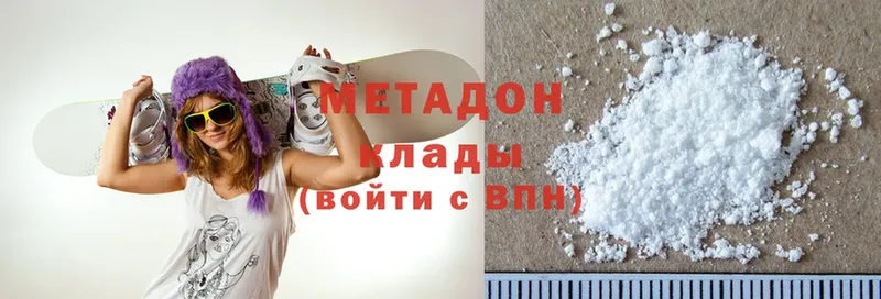 Метадон methadone  Белинский 